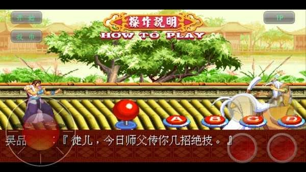 神剑伏魔录游戏图2