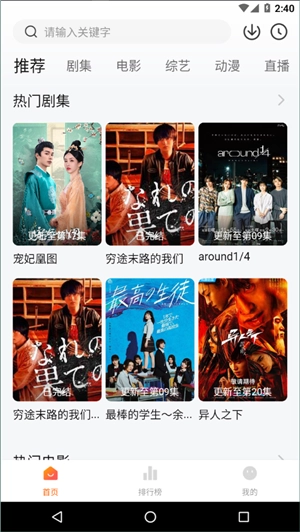 小黄人影视软件免费图1