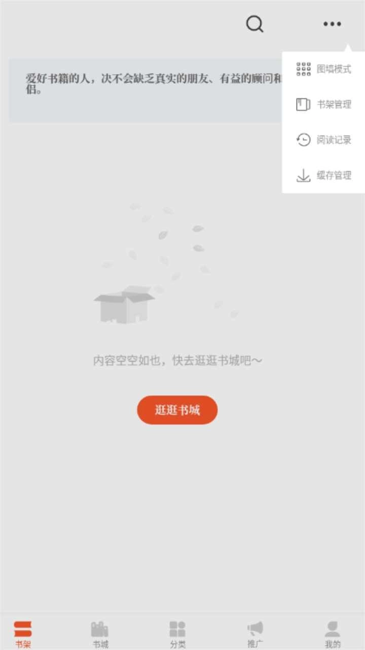 西红柿小说安卓版图3