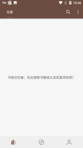 烽火阅读最新版图3