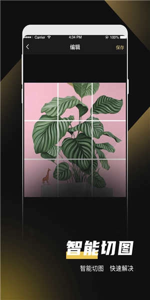 微商软件去水印