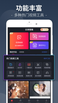 视频剪辑工厂