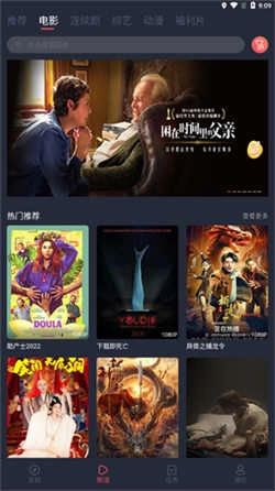 蜗牛影视免费版图3