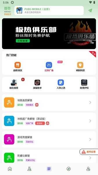 画质鸭2026最新版图3
