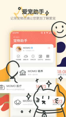 宠物语音翻译器软件图3