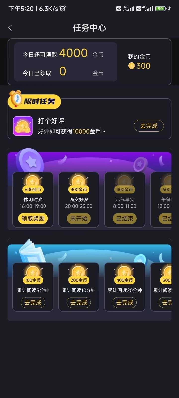 全免漫画安卓版