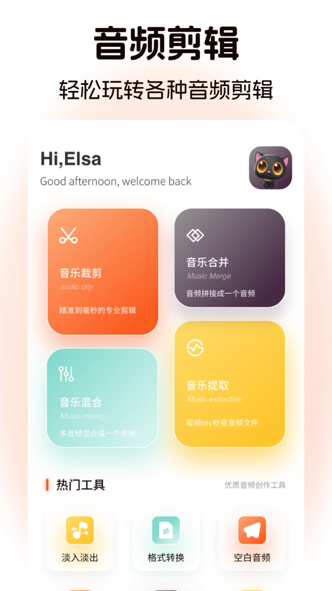 棉花音乐剪辑正版图3