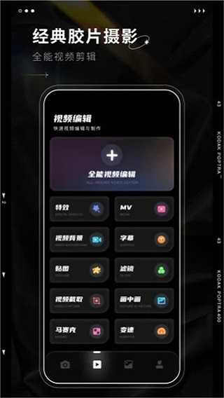 dazz相机最新版
