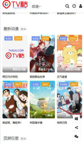 TV酷影视图3