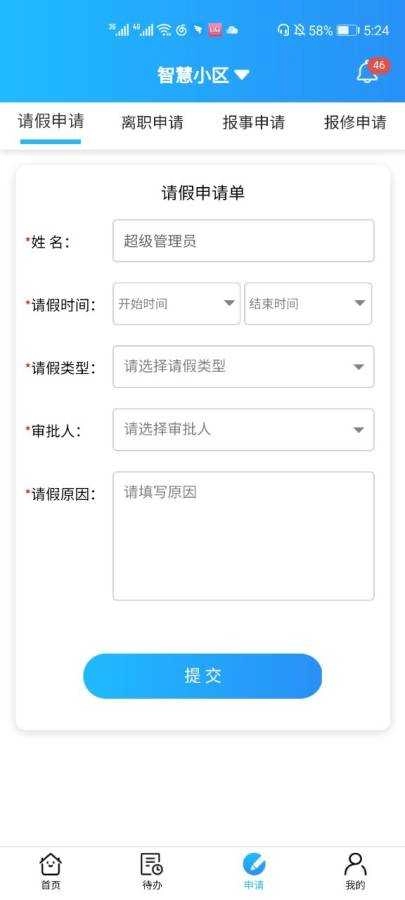 泡泡星球电脑版图4
