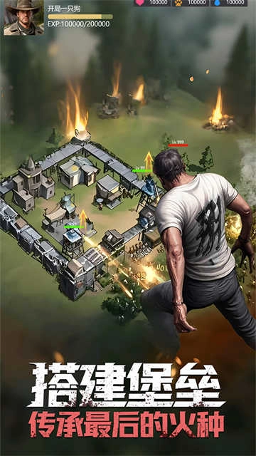 明日地平线安卓版2