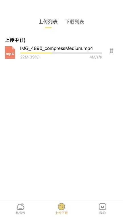 八戒云盘免费版图4