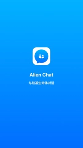 AlienChat图1