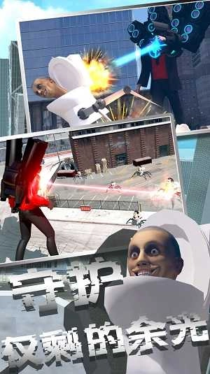 马桶人模拟器2图2