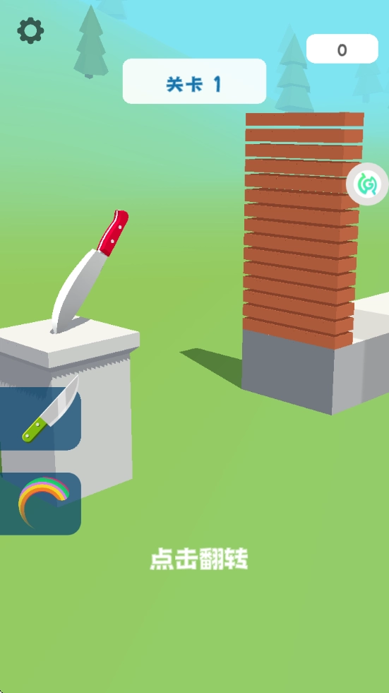 切割解压大师图3