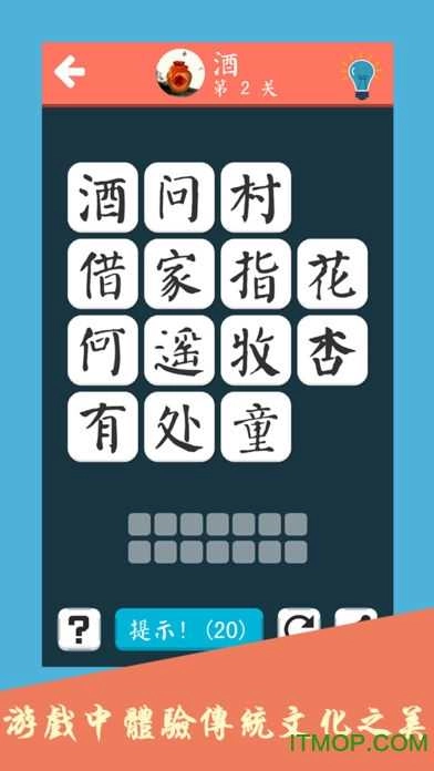 诗词大会飞花令游戏图4