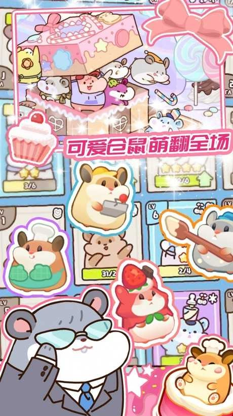 蛋糕梦工厂图3