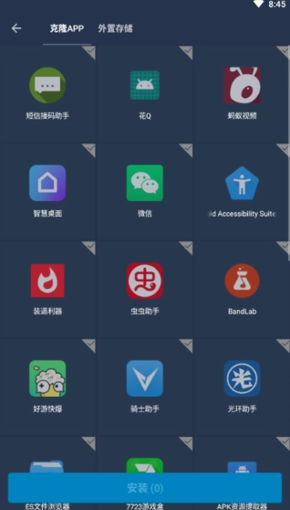 纵横免root框架正版图1