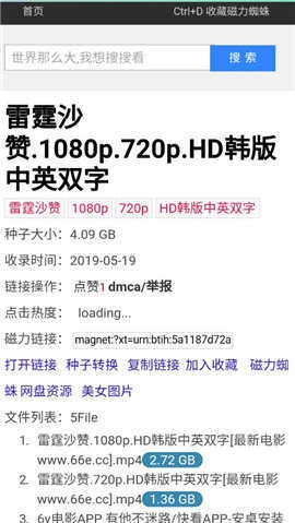 蜘蛛磁力最新版(1)