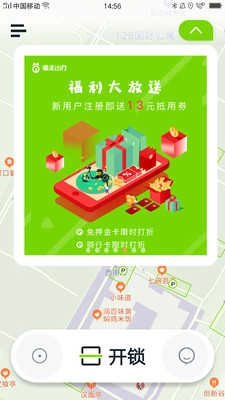 喵走出行手机版图1