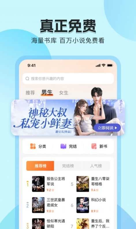 番茄听书官方版截图