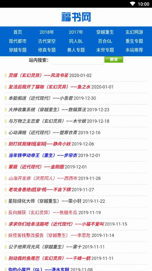 福书网手机版图3