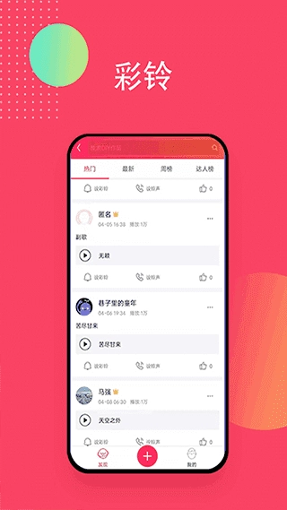 爱听音乐图3