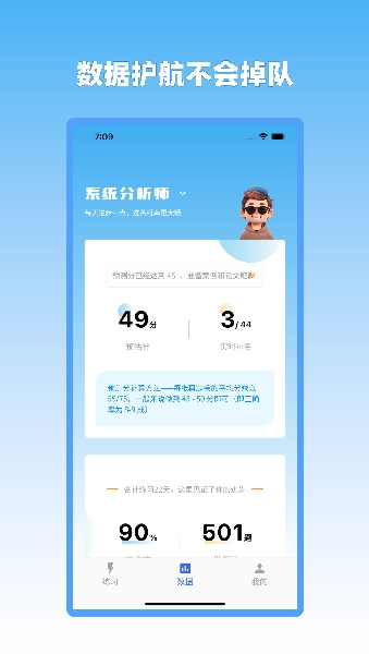 芝士架构手机版图2