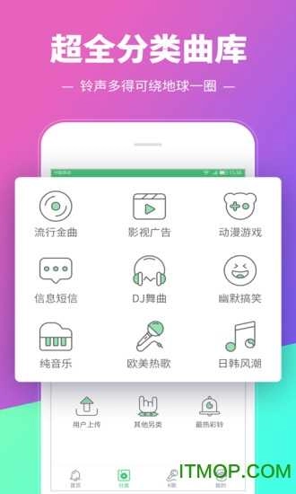 铃声多多图2