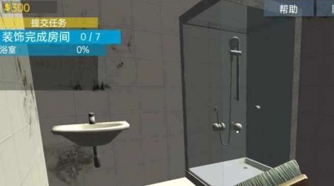 房屋清洁达人图2