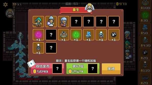 重生塔防(2)