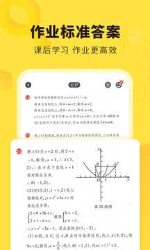 快对作业安装免费图1