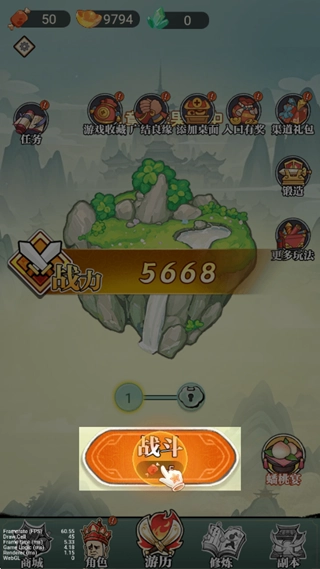 我真的无敌了图1