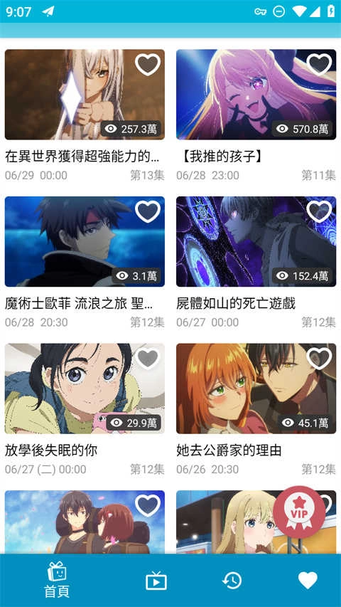 巴哈姆特动画疯