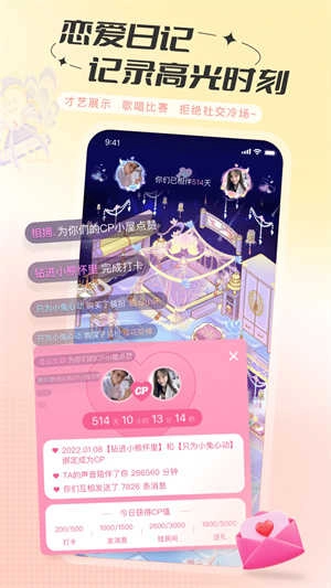 语玩免费最新版图4