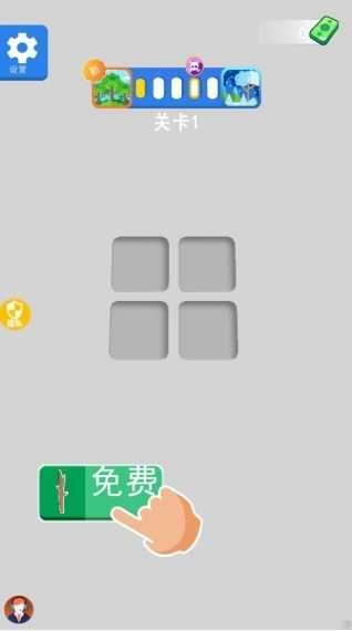 看谁射的准3图3