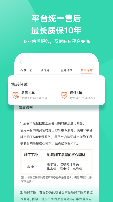 当家截图0