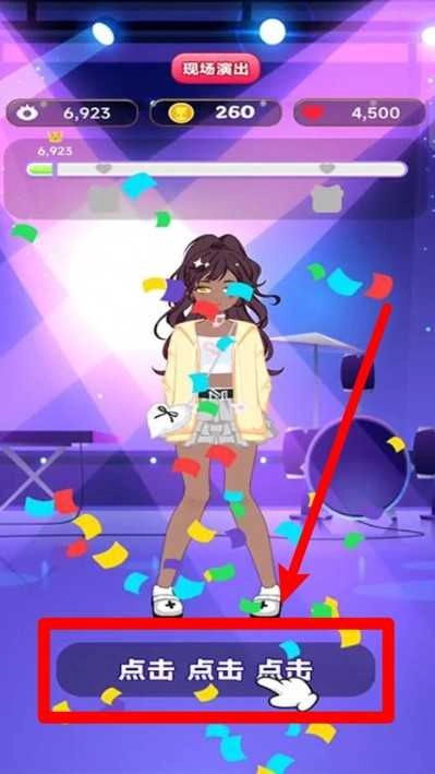 梦幻变装派对图1