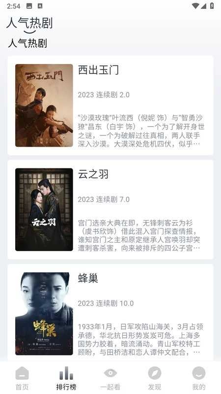 爱看剧免费版图2