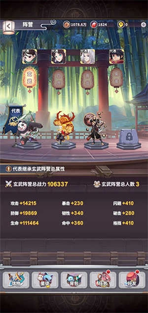 四象物语最新版2