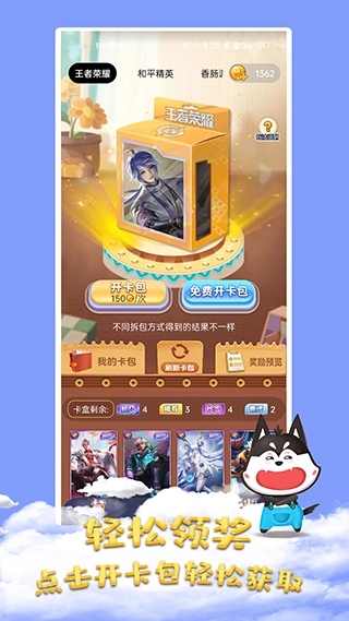 皮肤大佬软件免费图2