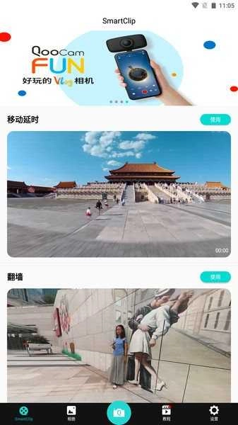 qoocam图4