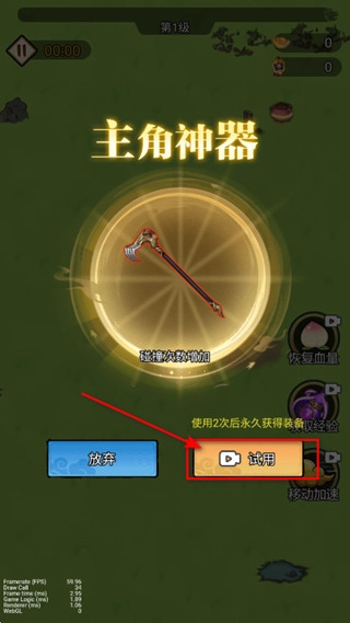 我真的无敌了图3