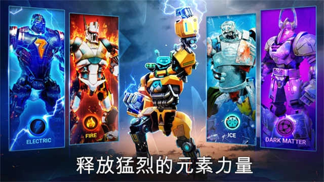 铁甲钢拳冠军赛安卓版图1