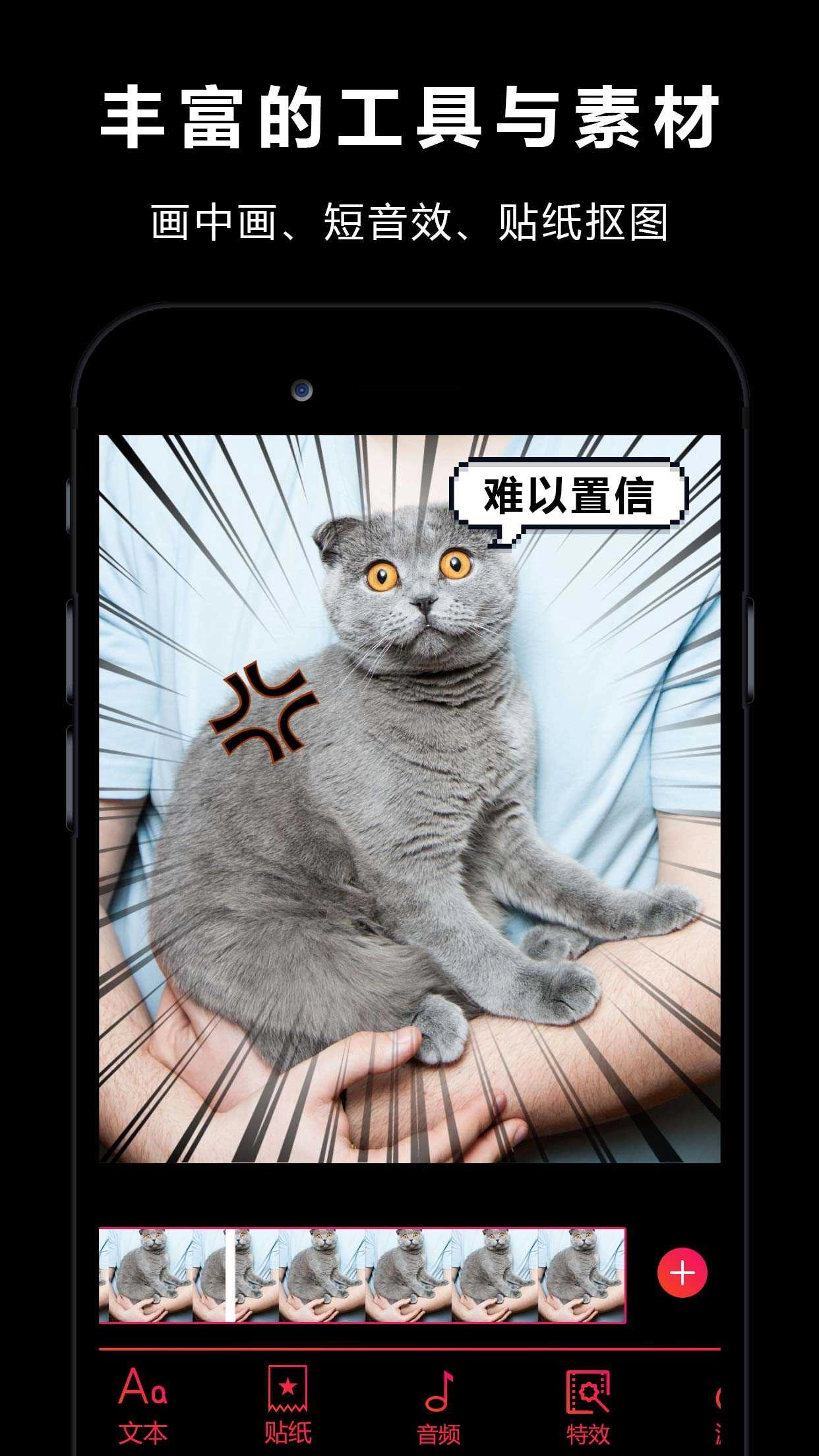 卡点视频软件图1