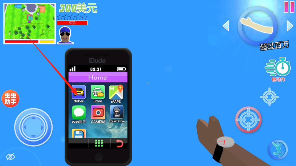 游戏内手机界面订购载具操作示意图