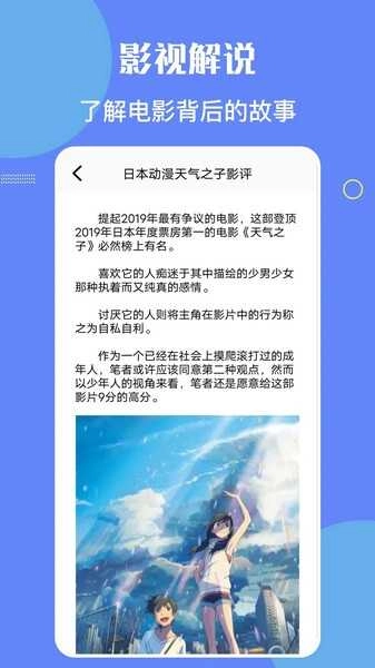 星辰影院截图2