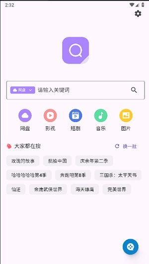 六八搜最新版图4