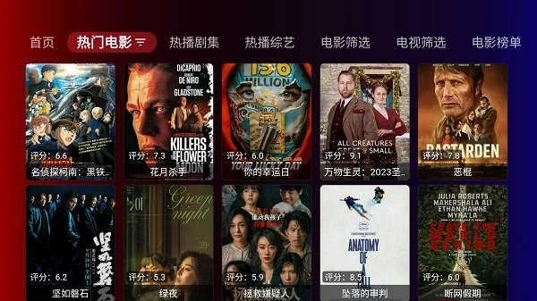 奇妙影视TV版图3