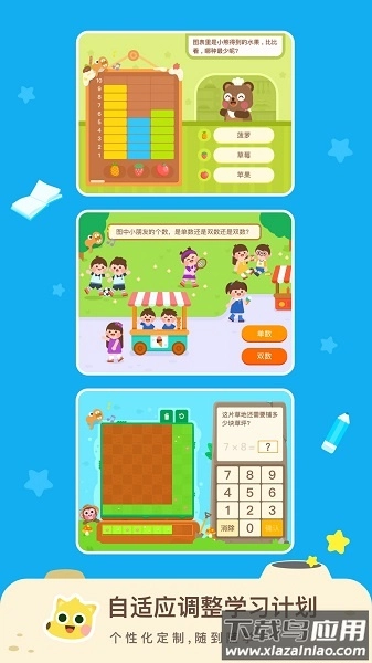 有道少儿思维手机版(3)